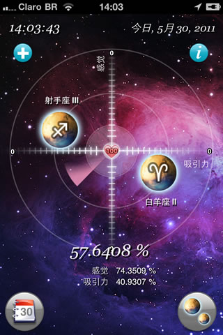 Astro Love screenshot